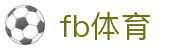 fb体育 - 精彩体育赛事尽在 FB SPORTS